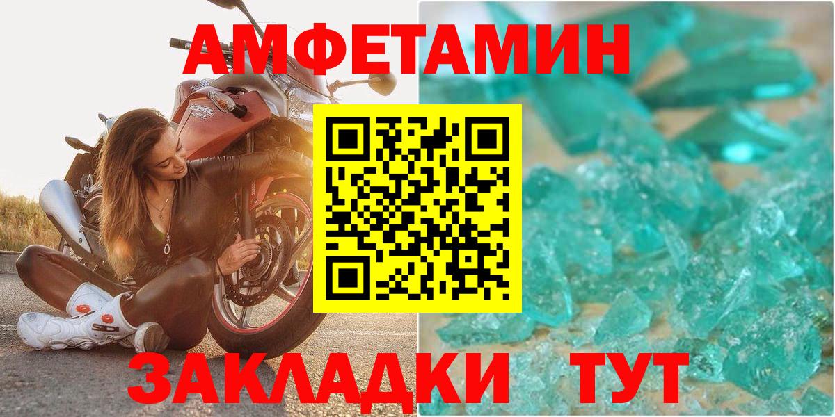 АМФЕТАМИН  Темрюк  Amphetamine VHQ 