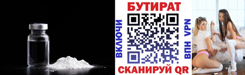 БУТИРАТ GHB  omg вход  Темрюк 