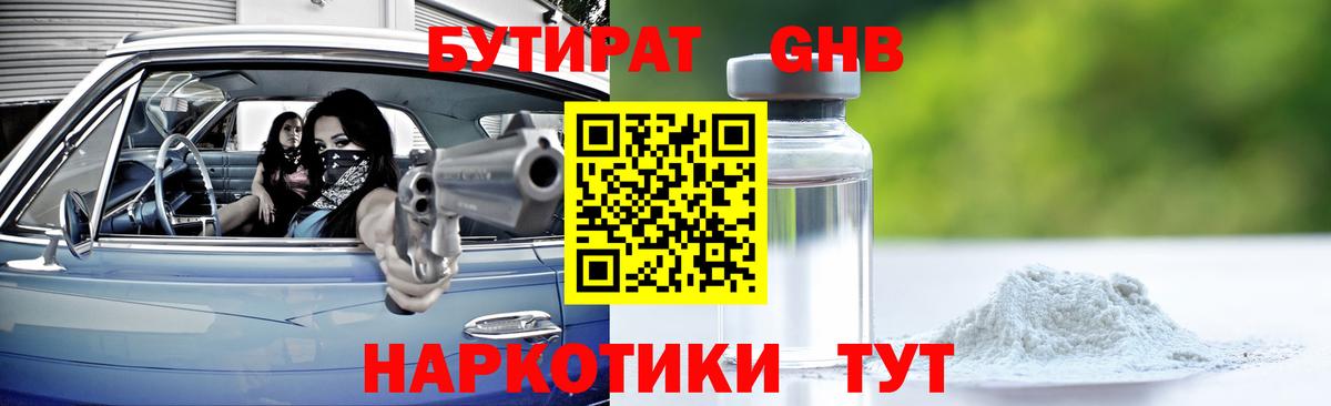 Бутират оксана  Темрюк 