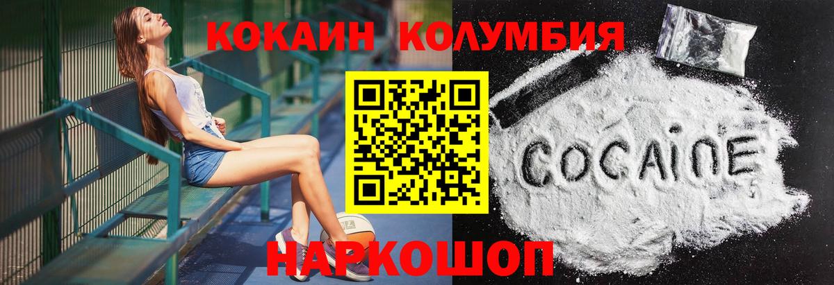 Cocaine FishScale  Кокаин  КОКАИН Перу  Темрюк 