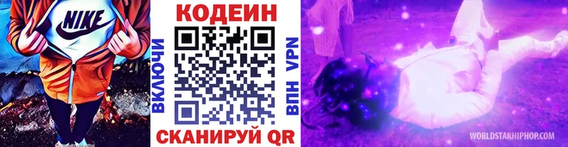 Кодеин Purple Drank  Темрюк 