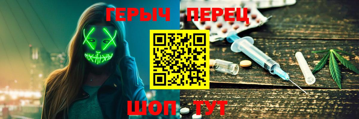 ГЕРОИН афганец Темрюк