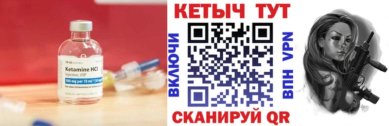 КЕТАМИН ketamine Темрюк