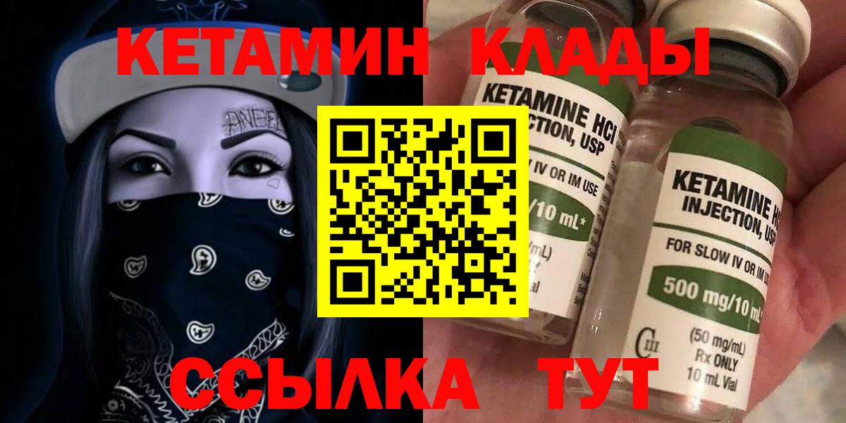 КЕТАМИН ketamine  darknet официальный сайт  КЕТАМИН VHQ  Темрюк 