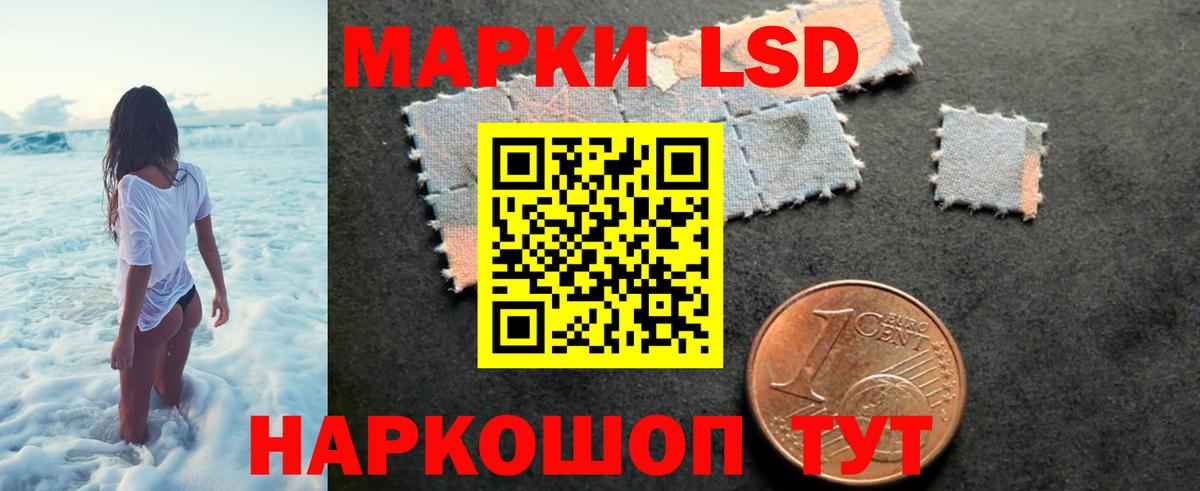 LSD-25 экстази кислота Темрюк