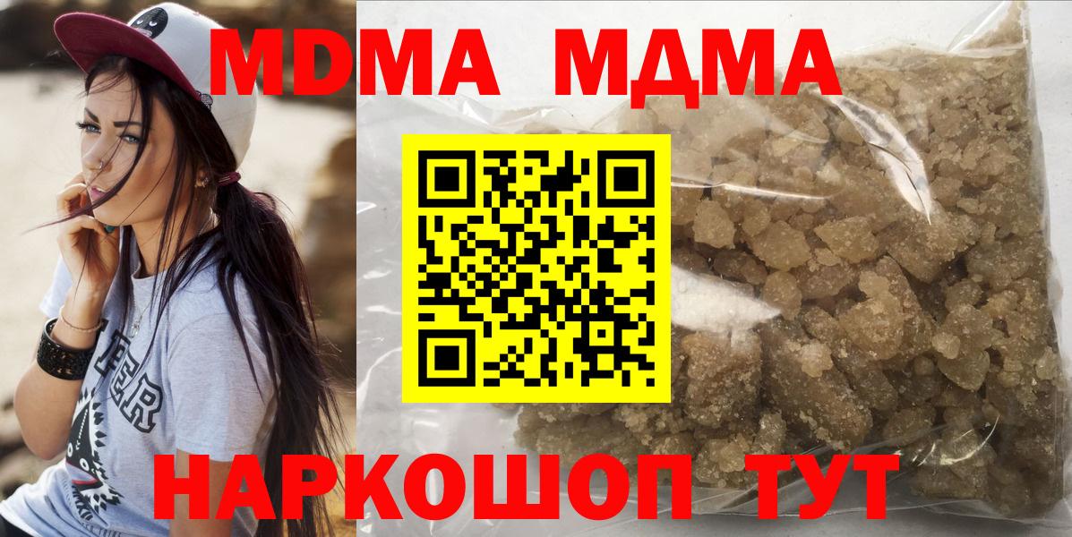 MDMA молли  Темрюк  МДМА  МДМА crystal 