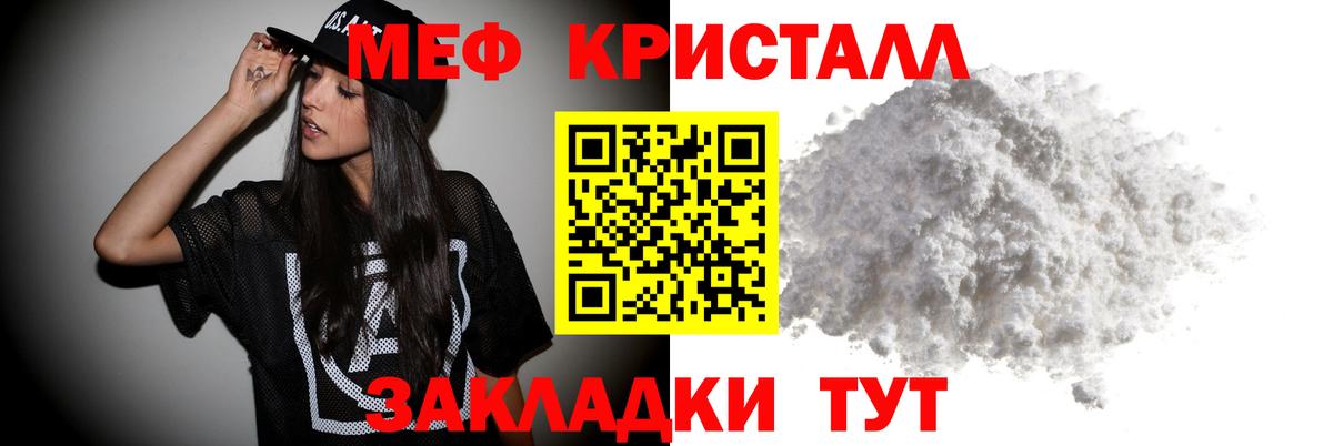 МЕФ  Меф VHQ  Темрюк  МЯУ-МЯУ mephedrone 