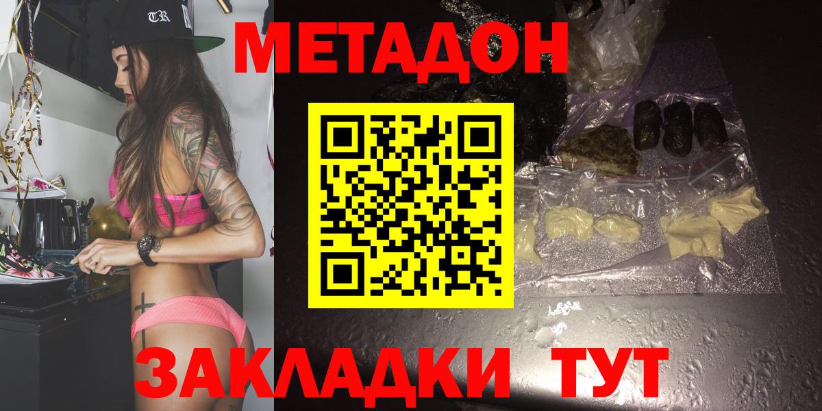 МЕТАДОН мёд Темрюк