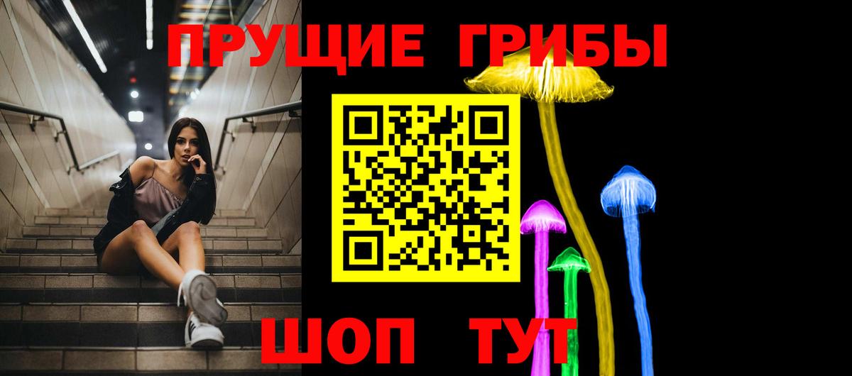 Галлюциногенные грибы мицелий Темрюк