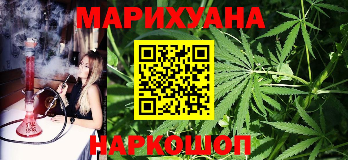 Бошки марихуана THC 21%  Темрюк  Шишки марихуана план  Канабис конопля 